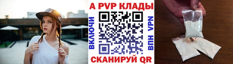 А ПВП крисы CK сайты даркнета как зайти Ясный