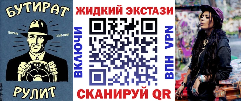 blacksprut сайт  Ясный  БУТИРАТ жидкий экстази 