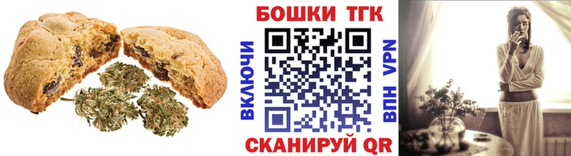 хочу наркоту  Ясный  Печенье с ТГК конопля 