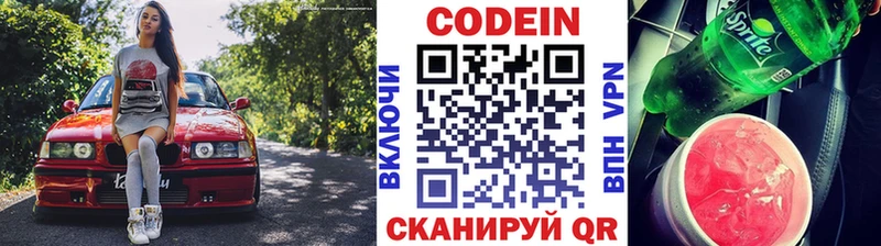 Codein напиток Lean (лин)  наркошоп  Ясный 