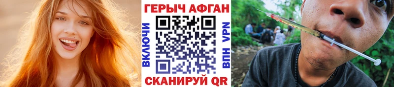 ГЕРОИН афганец  Ясный 