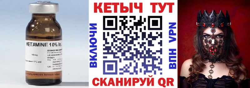 КЕТАМИН VHQ  закладка  Ясный 