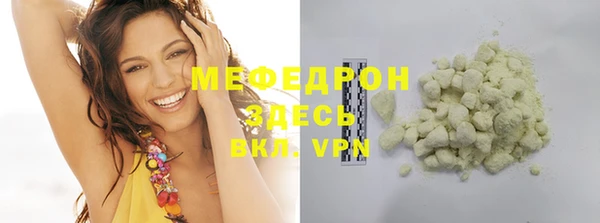 мефедрон мука Новокубанск