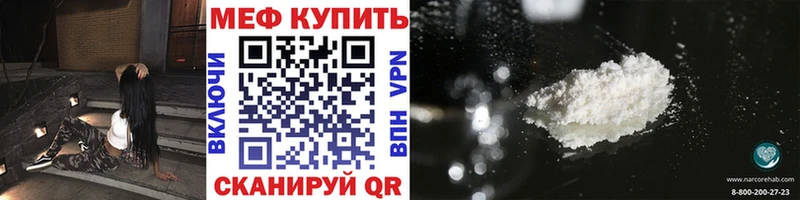 купить   маркетплейс наркотические препараты  МЕФ мяу мяу  Ясный 