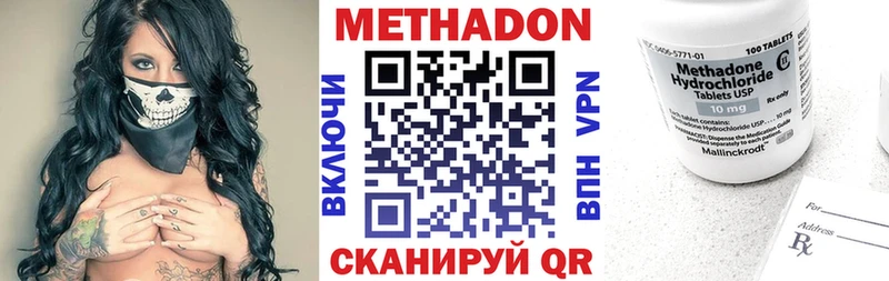 как найти наркотики  MEGA как зайти  Метадон белоснежный  Ясный 